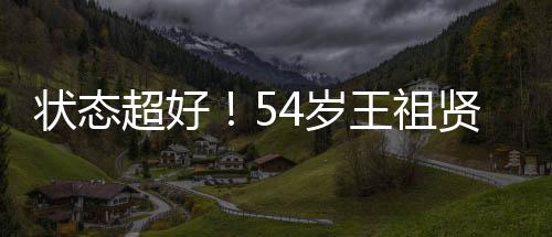 白嫩嘟嘴王祖拍 皮肤颜自卖萌贤素状态超好4岁