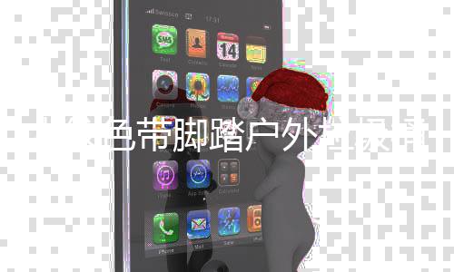 垃圾桶厂户外艺木纹脚踏家制作工色带